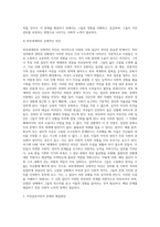 (성사랑사회, E형) 일반적인 역사서술에서 잘 다뤄지지 않거나 사회의 주류에서 벗어난 사회 집단을 골라 그들의 삶 속에서 성차별과 다른 사회적 격차가 어떻게 서로 관련되어 있는지, 구체적인 사례를 들어 분석하고 서술하시오-6