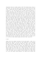 (성사랑사회, E형) 일반적인 역사서술에서 잘 다뤄지지 않거나 사회의 주류에서 벗어난 사회 집단을 골라 그들의 삶 속에서 성차별과 다른 사회적 격차가 어떻게 서로 관련되어 있는지, 구체적인 사례를 들어 분석하고 서술하시오-7