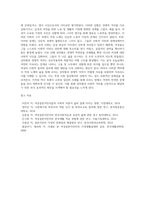 (성사랑사회, E형) 일반적인 역사서술에서 잘 다뤄지지 않거나 사회의 주류에서 벗어난 사회 집단을 골라 그들의 삶 속에서 성차별과 다른 사회적 격차가 어떻게 서로 관련되어 있는지, 구체적인 사례를 들어 분석하고 서술하시오-8