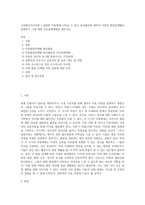 고위험모아간호학 ) 입원한 아동에게 나타날 수 있는 분리불안에 대하여 아동의 발달단계별로 설명하고 그에 대한 간호중재계획을 세우시오-1