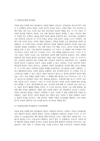 고위험모아간호학 ) 입원한 아동에게 나타날 수 있는 분리불안에 대하여 아동의 발달단계별로 설명하고 그에 대한 간호중재계획을 세우시오-2
