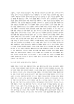 고위험모아간호학 ) 입원한 아동에게 나타날 수 있는 분리불안에 대하여 아동의 발달단계별로 설명하고 그에 대한 간호중재계획을 세우시오-3