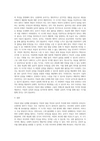 고위험모아간호학 ) 입원한 아동에게 나타날 수 있는 분리불안에 대하여 아동의 발달단계별로 설명하고 그에 대한 간호중재계획을 세우시오-6