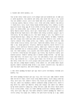 (성사랑사회, D형) 가족 또는 직장이나 학교에서 젠더 폭력이 발생하는 구조를 설명하고, 이러한 문제가 발생했을 때 해결이 쉽지 않은 데다가 심지어 이차가해(혹은 이차피해) 등이 발생하는 이유에 대해서도 구체적인 사례를 들어 서술하시오-3