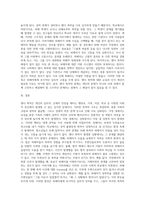 (성사랑사회, D형) 가족 또는 직장이나 학교에서 젠더 폭력이 발생하는 구조를 설명하고, 이러한 문제가 발생했을 때 해결이 쉽지 않은 데다가 심지어 이차가해(혹은 이차피해) 등이 발생하는 이유에 대해서도 구체적인 사례를 들어 서술하시오-4