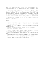 (성사랑사회, D형) 가족 또는 직장이나 학교에서 젠더 폭력이 발생하는 구조를 설명하고, 이러한 문제가 발생했을 때 해결이 쉽지 않은 데다가 심지어 이차가해(혹은 이차피해) 등이 발생하는 이유에 대해서도 구체적인 사례를 들어 서술하시오-5