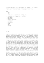 (성사랑사회 D형) 여성의 노동이 왜 종종 낮은 평가를 받을 수밖에 없는지, 그런 평가를 가능하게 하는 사회적 맥락이 무엇인지에 대해 구체적인 사례를 들어서 서술하시오-1