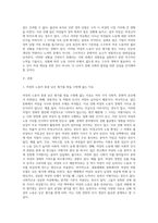 (성사랑사회 D형) 여성의 노동이 왜 종종 낮은 평가를 받을 수밖에 없는지, 그런 평가를 가능하게 하는 사회적 맥락이 무엇인지에 대해 구체적인 사례를 들어서 서술하시오-2