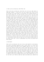 (성사랑사회 D형) 여성의 노동이 왜 종종 낮은 평가를 받을 수밖에 없는지, 그런 평가를 가능하게 하는 사회적 맥락이 무엇인지에 대해 구체적인 사례를 들어서 서술하시오-3