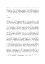 (성사랑사회 D형) 여성의 노동이 왜 종종 낮은 평가를 받을 수밖에 없는지, 그런 평가를 가능하게 하는 사회적 맥락이 무엇인지에 대해 구체적인 사례를 들어서 서술하시오-7