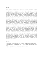 (성사랑사회 D형) 여성의 노동이 왜 종종 낮은 평가를 받을 수밖에 없는지, 그런 평가를 가능하게 하는 사회적 맥락이 무엇인지에 대해 구체적인 사례를 들어서 서술하시오-8