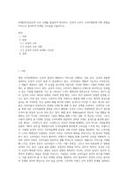 마케팅특강)감성적 소비 사례를 발굴하여 제시하고, 감성적 소비가 소비자행복에 어떤 영향을 미치는지 분석하여 마케팅 시사점을 도출하시오-1