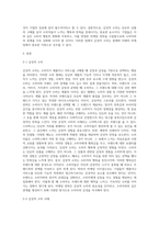 마케팅특강)감성적 소비 사례를 발굴하여 제시하고, 감성적 소비가 소비자행복에 어떤 영향을 미치는지 분석하여 마케팅 시사점을 도출하시오-2