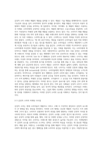 마케팅특강)감성적 소비 사례를 발굴하여 제시하고, 감성적 소비가 소비자행복에 어떤 영향을 미치는지 분석하여 마케팅 시사점을 도출하시오-3