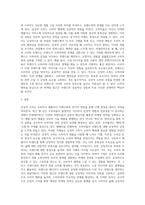 마케팅특강)감성적 소비 사례를 발굴하여 제시하고, 감성적 소비가 소비자행복에 어떤 영향을 미치는지 분석하여 마케팅 시사점을 도출하시오-4