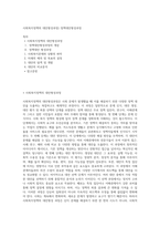 사회복지정책의 대안형성과정) 정책대안형성과정-1