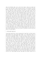 사회복지정책의 대안형성과정) 정책대안형성과정-3
