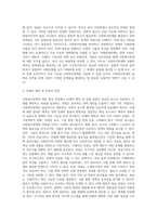 사회복지정책의 대안형성과정) 정책대안형성과정-4