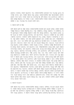 사회복지정책의 대안형성과정) 정책대안형성과정-5