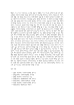 사회복지정책의 대안형성과정) 정책대안형성과정-6