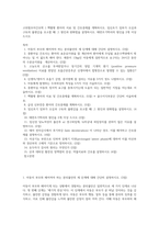 고위험모아간호학 ) 백혈병 환아의 치료 및 간호중재를 계획하시오 임신초기 임부가 오심과 구토의 불편감을 호소할 때 그 원인과 완화법을 설명하시오 태반조기박리의 원인을 2개 이상 드시오-1