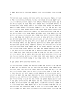 고위험모아간호학 ) 백혈병 환아의 치료 및 간호중재를 계획하시오 임신초기 임부가 오심과 구토의 불편감을 호소할 때 그 원인과 완화법을 설명하시오 태반조기박리의 원인을 2개 이상 드시오-5