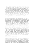 FUN경영의 사례 및 효과 (2)-3