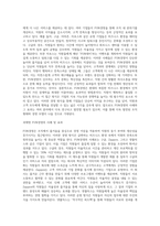 FUN경영의 사례 및 효과 (2)-4