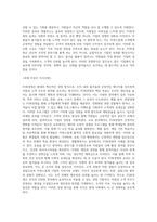 FUN경영의 사례 및 효과 (2)-5