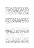 FUN경영의 사례 및 효과 (2)-6