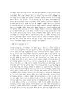 FUN경영의 사례 및 효과 (2)-7