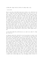 FUN경영의 사례 및 효과 (2)-8