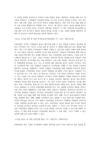 FUN경영의 사례 및 효과 (2)-9