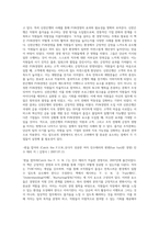 FUN경영의 사례 및 효과 (2)-10
