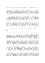 FUN경영의 사례 및 효과 (2)-11