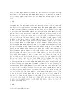 FUN경영의 사례 및 효과 (2)-12