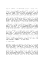 FUN경영의 사례 및 효과 (2)-13