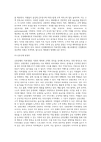 FUN경영의 사례 및 효과 (2)-14