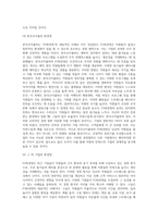 FUN경영의 사례 및 효과 (2)-15