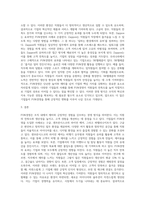 FUN경영의 사례 및 효과 (2)-16