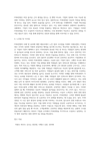 FUN경영의 사례 및 효과 (2)-17