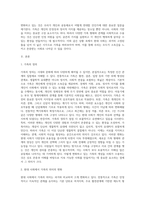 (성,사랑,사회 C형) 현대 사회에서 가족의 의미는 어떻게 변화하고 있으며, 점차 다양해지는 가족의 형태와 친밀한 관계의 양상을 사회적으로 수용하는 것이 왜 중요한지에 대해서 논하시오-2
