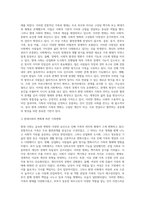(성,사랑,사회 C형) 현대 사회에서 가족의 의미는 어떻게 변화하고 있으며, 점차 다양해지는 가족의 형태와 친밀한 관계의 양상을 사회적으로 수용하는 것이 왜 중요한지에 대해서 논하시오-3
