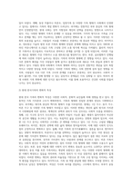 (성,사랑,사회 C형) 현대 사회에서 가족의 의미는 어떻게 변화하고 있으며, 점차 다양해지는 가족의 형태와 친밀한 관계의 양상을 사회적으로 수용하는 것이 왜 중요한지에 대해서 논하시오-4