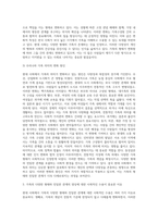 (성,사랑,사회 C형) 현대 사회에서 가족의 의미는 어떻게 변화하고 있으며, 점차 다양해지는 가족의 형태와 친밀한 관계의 양상을 사회적으로 수용하는 것이 왜 중요한지에 대해서 논하시오-5