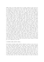 (성,사랑,사회 C형) 현대 사회에서 가족의 의미는 어떻게 변화하고 있으며, 점차 다양해지는 가족의 형태와 친밀한 관계의 양상을 사회적으로 수용하는 것이 왜 중요한지에 대해서 논하시오-6