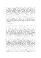 (성,사랑,사회 C형) 현대 사회에서 가족의 의미는 어떻게 변화하고 있으며, 점차 다양해지는 가족의 형태와 친밀한 관계의 양상을 사회적으로 수용하는 것이 왜 중요한지에 대해서 논하시오-7