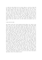 (성,사랑,사회 C형) 현대 사회에서 가족의 의미는 어떻게 변화하고 있으며, 점차 다양해지는 가족의 형태와 친밀한 관계의 양상을 사회적으로 수용하는 것이 왜 중요한지에 대해서 논하시오-8