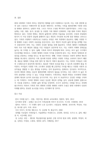 (성,사랑,사회 C형) 현대 사회에서 가족의 의미는 어떻게 변화하고 있으며, 점차 다양해지는 가족의 형태와 친밀한 관계의 양상을 사회적으로 수용하는 것이 왜 중요한지에 대해서 논하시오-9
