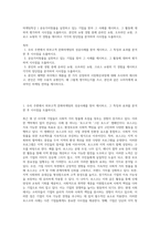마케팅특강 ) 공유가치창출을 실천하고 있는 기업을 찾아 그 사례를 제시하고, 그 활동에 대하여 평가하여 시사점을 도출하시오 본인의 쇼핑 경험 중에 온라인 쇼핑, 오프라인 쇼핑, 크로스 쇼핑의 각 경험을 제시하고 각각의 장단점을 분석하여 시사점을 도출하시오-1